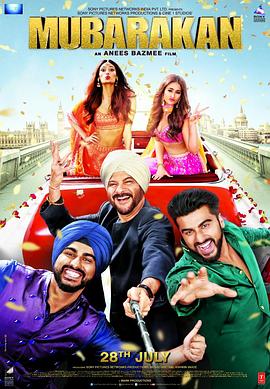 双喜临门 Mubarakan