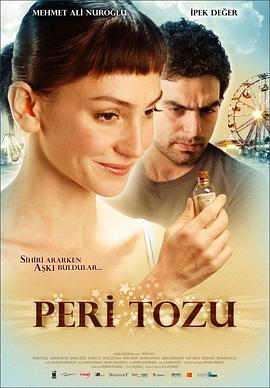 魔法粉 Peri tozu
