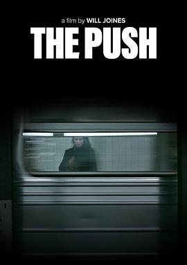 推 The Push