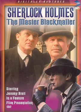米尔沃顿 "The Case-Book of Sherlock Holmes" The Master Blackmailer