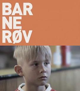 弱者 Barnerøv
