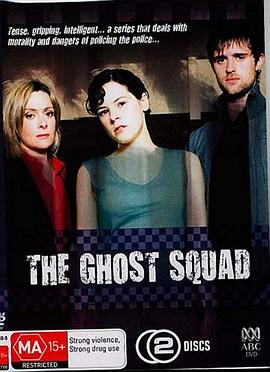 影子小队 The Ghost Squad