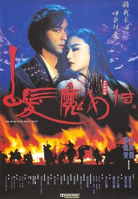 <span style='color:red'>白</span>发魔<span style='color:red'>女</span>传 <span style='color:red'>白</span>髮魔<span style='color:red'>女</span>傳