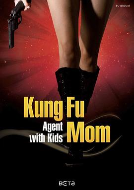功夫老妈 Kung Fu Mama - Agentin mit Kids