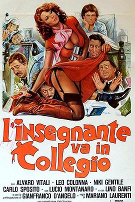 新师进校 L'insegnante va in collegio