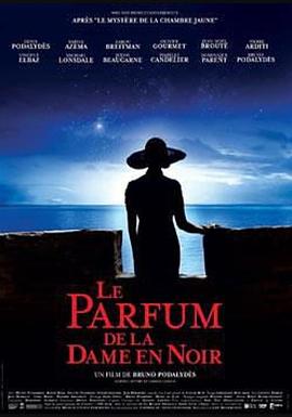 黑衣女子的香气 Le Parfum de la Dame en Noir