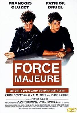 情况失控 Force majeure