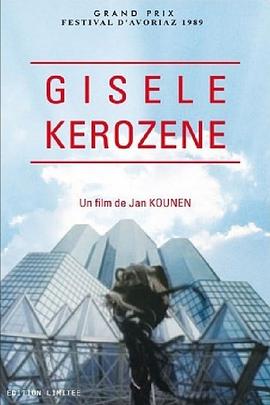 煤油车 Gisèle Kérozène