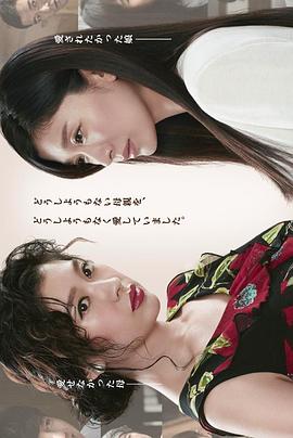 乞爱之人 愛を乞うひと