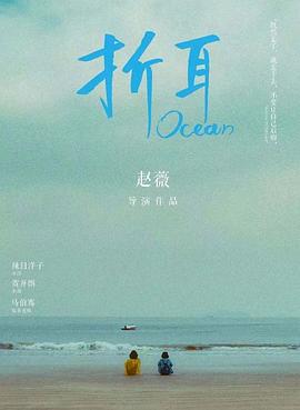 折耳