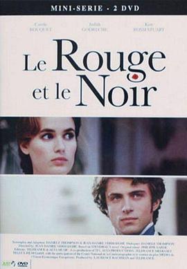 红与黑 Le rouge et le noir
