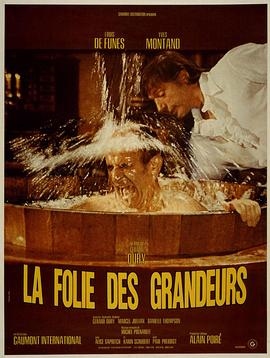 疯狂的贵族 La folie des grandeurs