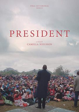 <span style='color:red'>总</span><span style='color:red'>统</span> <span style='color:red'>President</span>