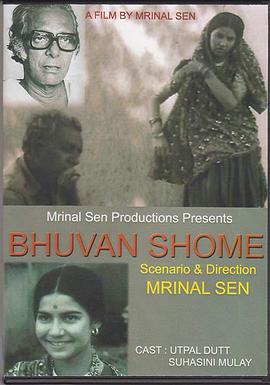 肖姆先生 Bhuvan Shome