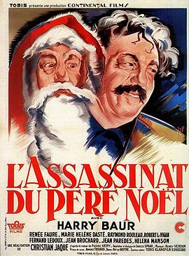 圣诞老人谋杀案 L'Assassinat du Père Noel