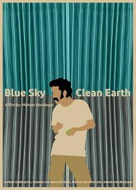 蓝天净土 Blue Sky, Clean Earth