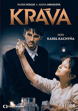 母牛 Kráva