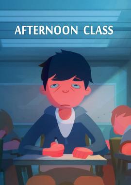 午后课堂 Afternoon Class