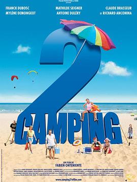 露营2 Camping 2