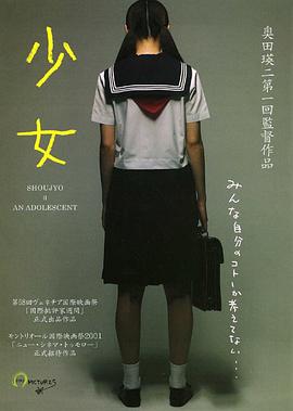 <span style='color:red'>少女</span> <span style='color:red'>少女</span>～an adolescent