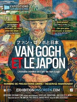 梵高与日本 Van Gogh & Japan