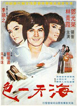 海<span style='color:red'>天</span><span style='color:red'>一</span>色