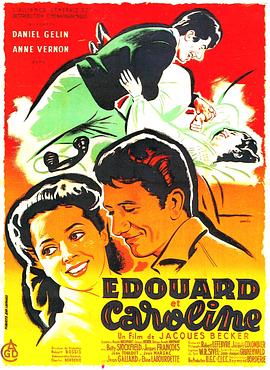 爱德华与卡罗琳 Édouard et Caroline