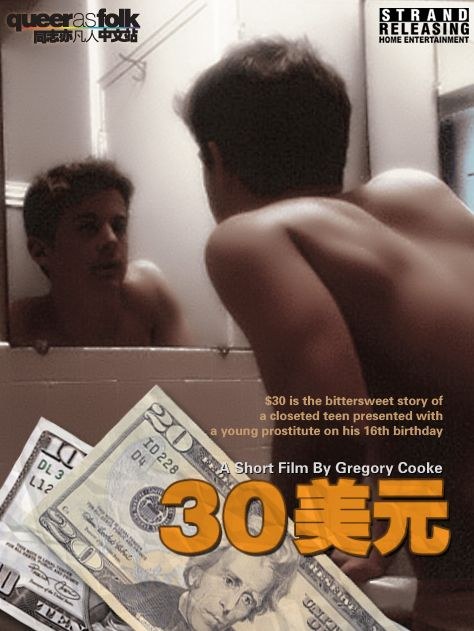 30美元 $30