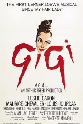 金粉世界 Gigi