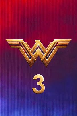 神奇女侠3 Wonder Woman 3