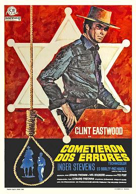 吊人索 Hang 'Em High