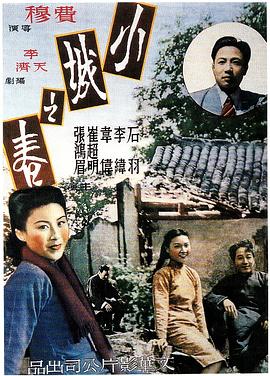 <span style='color:red'>小城之春</span>