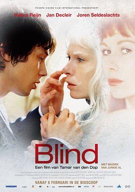 盲恋 Blind