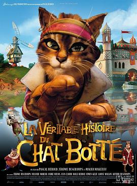 穿长筒<span style='color:red'>靴</span>的猫 La véritable histoire du Chat Botté