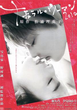 本色<span style='color:red'>女</span><span style='color:red'>人</span>2010 ナチュラル・<span style='color:red'>ウーマン</span>2010