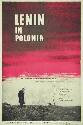 列宁在波兰 Ленин в Польше