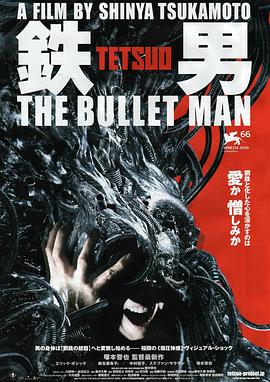 铁男3：子弹人 鉄男 THE BULLET MAN
