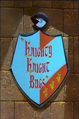 勇敢骑士兔八哥 Knighty Knight Bugs