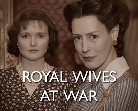 战争中的皇家之妻 Royal Wives at War