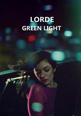 洛德：绿光 Lorde: Green Light