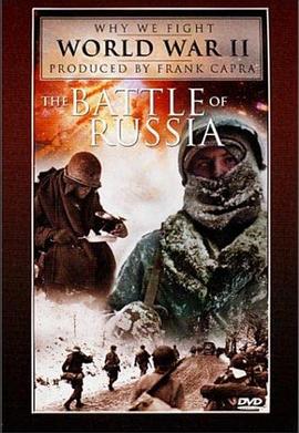 苏联战场 The Battle of Russia