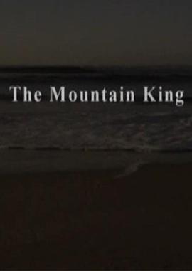 山之王 The Mountain King