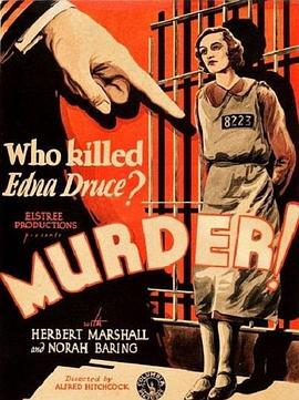 谋杀 Murder!