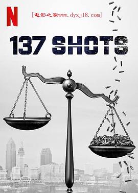 137枪 137 Shots