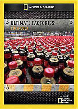 终级工厂：可口可乐 Ultimate Factories: <span style='color:red'>Coca</span> <span style='color:red'>Cola</span>