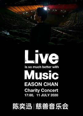 陈奕迅线上慈善演唱会 Live Is So Much Better With Music Eason Chan Charity Concert