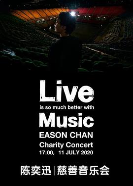 陈奕迅线<span style='color:red'>上</span>慈善演唱<span style='color:red'>会</span> Live Is So Much Better With Music Eason Chan Charity Concert