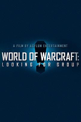 魔兽世界：寻求组队 World of Warcraft: Looking for Group