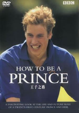 王子之路 How to Be A Prince