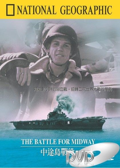 <span style='color:red'>中</span>途<span style='color:red'>岛</span>战役 National Geographic: The Battle for Midway